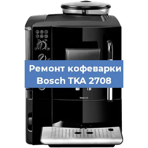 Замена дренажного клапана на кофемашине Bosch TKA 2708 в Волгограде